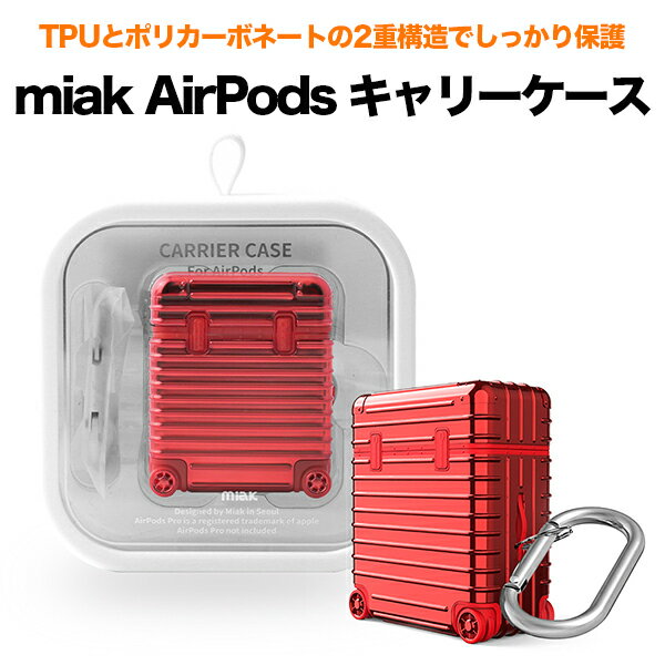 miak(ミアック)AirPodsキャリーケーススーツケースAirPodsケースMA20642レッド