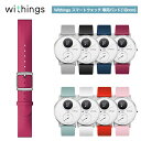 Withings Silicone Wristband 18mm Raspberry