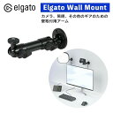 Elgato Wall Mount 壁取付用アーム カメラ 照明 その他のギアのための壁取付用アーム エルガト コルセア コンテンツクリエイター 録音 動画配信 ライブ配信 録画 撮影 手元 固定 収録 開封動画 料理動画 アーム スマホ 【日本正規販売代理店】