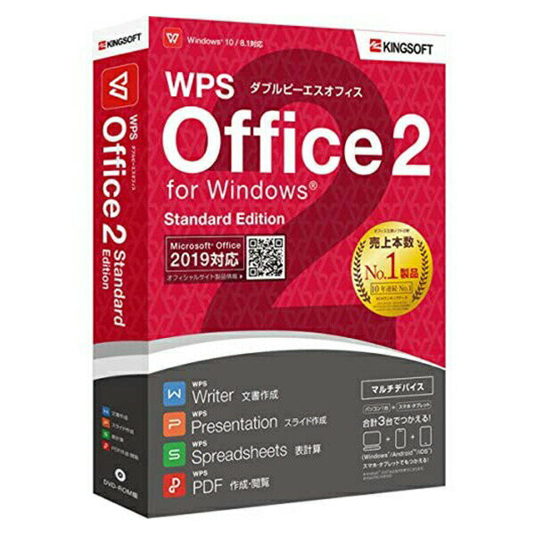 KINGSOFT LO\tgWPS Office 2 Standard Edition DVD-ROM Office2 ItBX\tg WPS2-ST-PKG-C