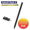 スタイラスAdonitDash4GraphiteBlackグラファイトブラックアドニットダッシュ4スタイラスペンタッチペンスマホiPhoneタブレットAndro...