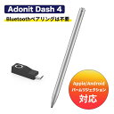 スタイラスAdonitDash4MatteSilverマットシルバーアドニットダッシュ4スタイラスペンタッチペンスマホiPhoneタブレット