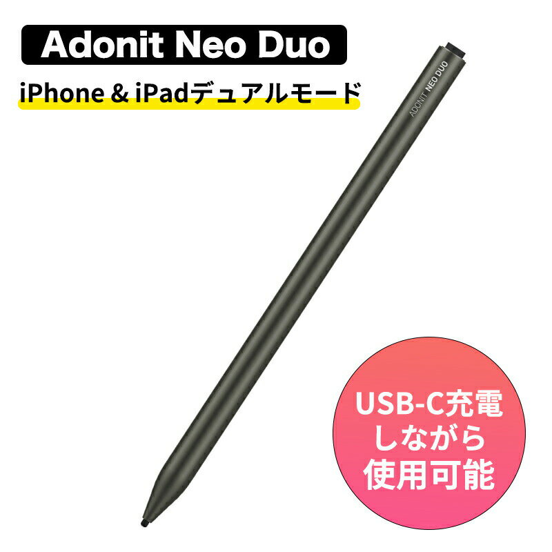Adonit Neo Duo Graphite Black グラファイトブラック iPhone＆iPadデュアルモード 軽量 スタイラスペン タッチペン アドニット