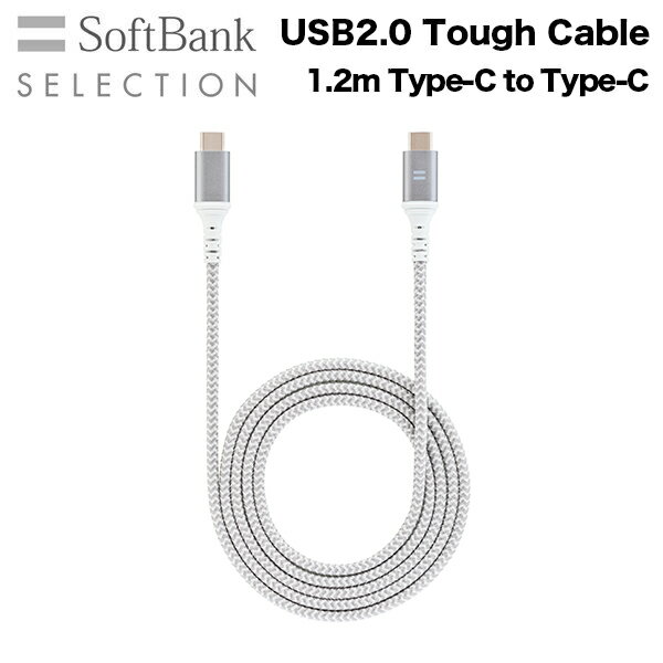 SoftBankSELECTIONUSB2.0ToughCable1.2mType-CtoType-CSB-CA54-CC12