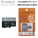 SoftBankSELECTIONmicroSDHC[J[h32GBU3hΉIPX7SB-SD23-32GMC