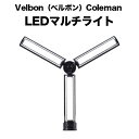 Velbon ベルボン Coleman LEDマルチライト CVLED-MT