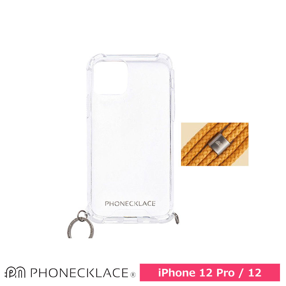 Rakuten - スマホケース 携帯ケース iphone12Pro/12 ケース PHONECKLACE フォンネックレス マスタード 複合素材 ロープショルダーストラップ付 アイフォン アイホン 携帯カバー おしゃれ 可愛い かわいい