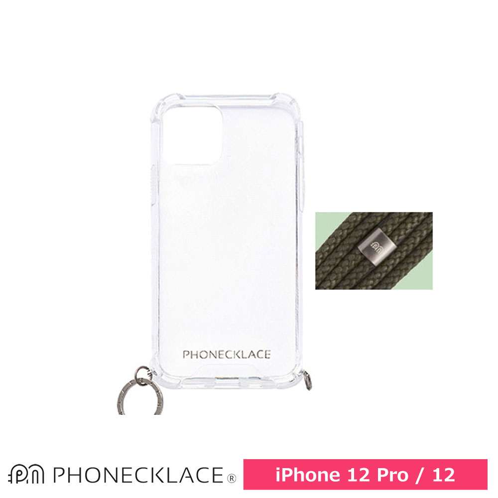 樂天商城 - スマホケース 携帯ケース iphone12Pro/12 ケース PHONECKLACE フォンネックレス カーキ 複合素材 ロープショルダーストラップ付 アイフォン アイホン 携帯カバー おしゃれ 可愛い かわいい