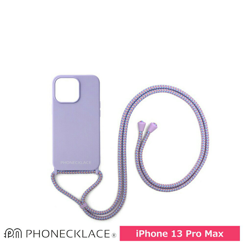 スマホケース 携帯ケース iphone13ProMax ケース PHONECKLACE フォンネックレス ラベンダー シリコン ロープネックST付 アイフォン アイホン 携帯カバー おしゃれ 可愛い かわいい