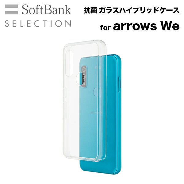 樂天商城 - スマホケース 携帯ケース arrows We ケース SoftBank SELECTION ソフトバンクセレクション クリア 複合素材 抗菌 アンドロイド携帯カバー おしゃれ 可愛い かわいい