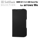 スマホケース 携帯ケース arrows We ケース SoftBank SELECTION ソフトバンクセレクション ブラック 合成 人工皮革 抗菌 アンドロイド携帯カバー おしゃれ 可愛い かわいい