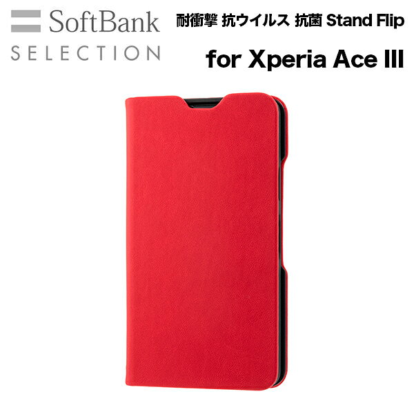 スマホケース 携帯ケース Xperia Ace III ケース SoftBank SELECTION ソフトバンクセレクション レッド 合成・人工皮革 抗菌 アンドロイド携帯カバー おしゃれ 可愛い かわいい