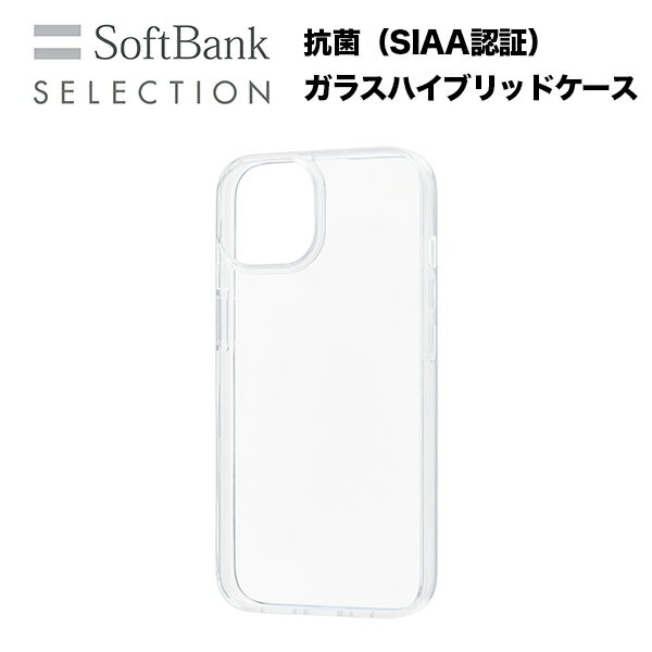 スマホケース 携帯ケース iphone14/13 ケース SoftBank SELECTION ソフトバンクセレクション クリア 複合素材 抗菌 アイフォン アイホン 携帯カバー おしゃれ 可愛い かわいい