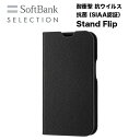 スマホケース 携帯ケース iphone14ProMax ケース SoftBank SELECTION ソフトバンクセレクション ブラック 革 レザー 抗菌 アイフォン アイホン 携帯カバー おしゃれ 可愛い かわいい