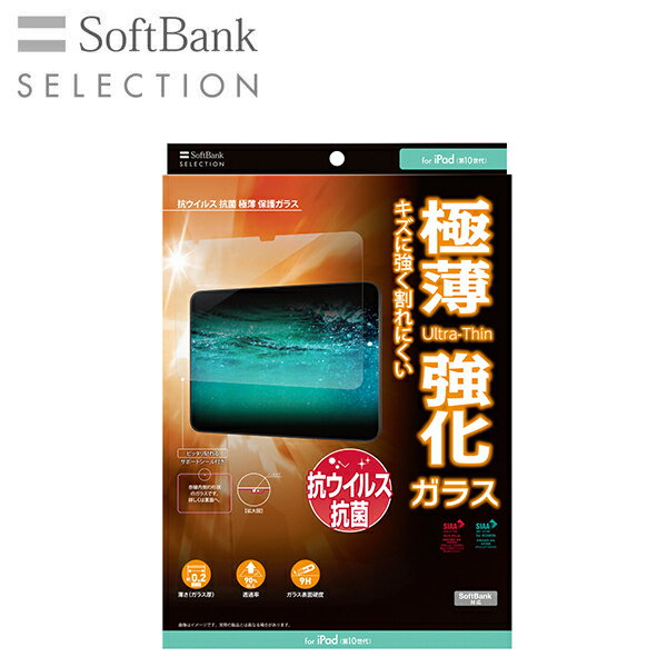 ޥۥե ե SoftBank SELECTION 륹   ݸ饹 for iPad(10) եȥ...