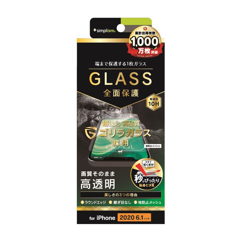 樂天商城 - スマホフィルム フィルム iphone12Pro/12 トリニティ Simplism iPhone 12 Pro / iPhone 12 フルクリア ゴリラG 高透明画面保護強化G スマホ フィルム 携帯フィルム