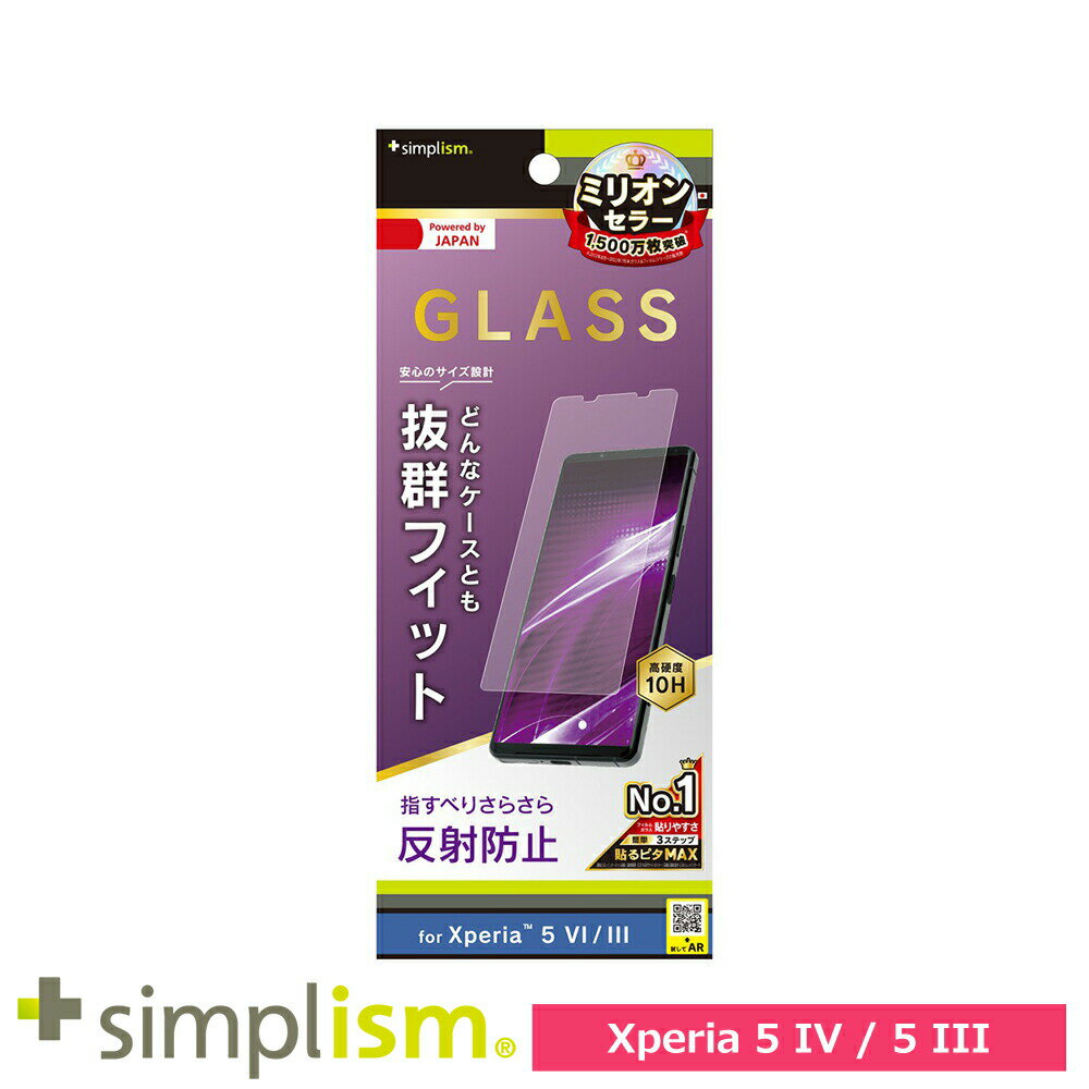 スマホフィルム フィルム トリニティ Simplism Xperia 5 IV / 5 III フルクリア 反射防止 画面保護強化ガラス スマホ フィルム 携帯フィルム