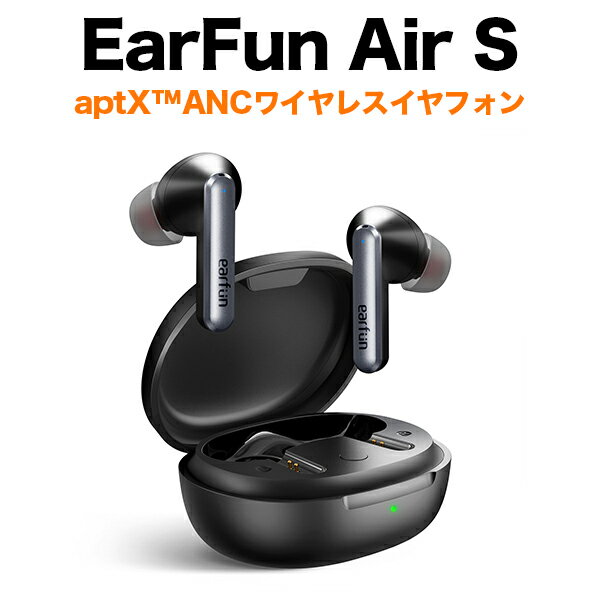 Earfun AIR S イヤファン エア エス BLACK ワイヤレスイヤホン TW201 アクティブノイズキャンセリング イヤホン ワイヤレス 音質カスタマイズ スマホ パソコン タブレット 音楽鑑賞 通話 ノイズキャンセリング 耐水 耐汗 同時接続 かっこいい おしゃれ プレゼント 送料無料