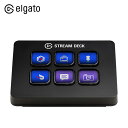 【日本正規販売代理店】Elgato エルガト Gaming Stream Deck Mini (日本語パッケージ) ストリームデッキミニ キーボード Corsair コルセア ゲーム実況 eスポーツ 10GAI9900-JP ショートカットキーボード ゲーム配信 配信機材 ゲーミング ストリームデック