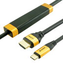 ホーリック ホーリック イコライザー付き USBタイプC→HDMI変換ケーブル 5.5m USB Type-C to HDMI UCHA50-664GB