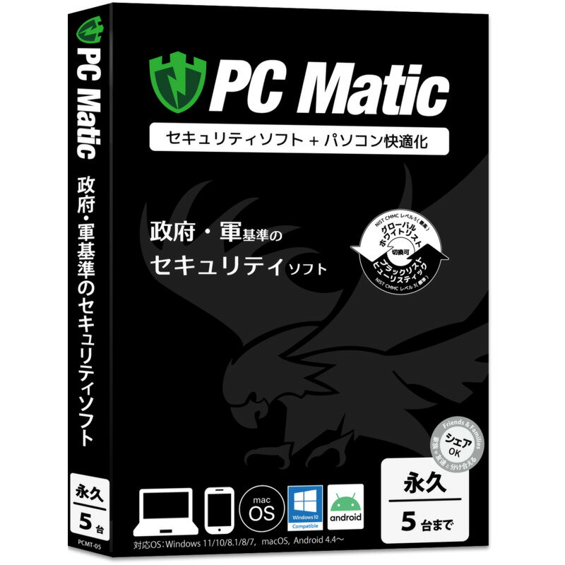 PC Pitstop PC Matic 永久5台ライセンス