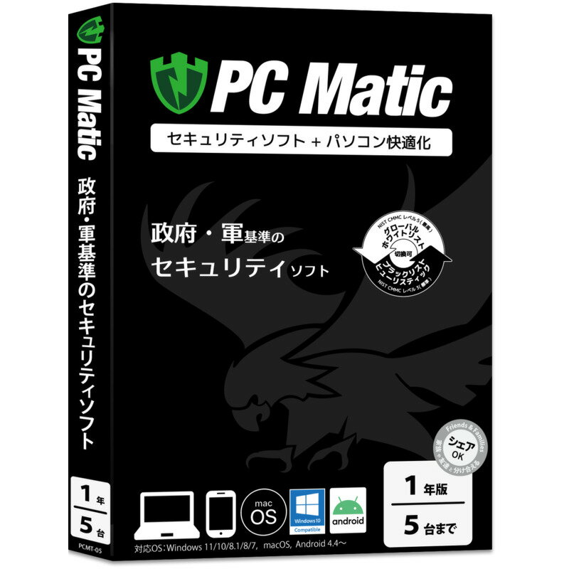 PC Pitstop PC Matic 1年5台ライセンス