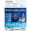 Acronis Cyber Protect Home Office Essentials -1PC-1Y BOX (2022) - JP