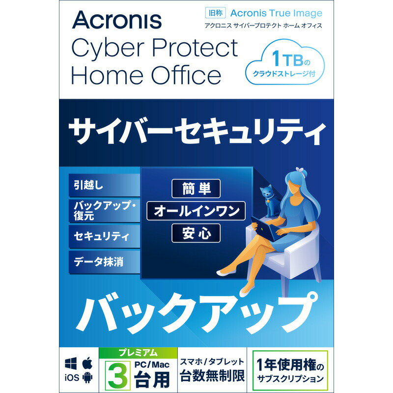 Acronis Cyber Protect Home Office Premium-3PC 1TB-1Y BOX (2022)-JP