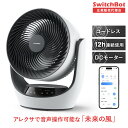 SwitchBot スマートサーキュレーター | 静音 省エネ 小型 USB USB給電 おしゃれ ハイパワー 首振り タイマー付き コードレス 扇風機 衣類乾燥 IOT対応 オシャレ かわいい 強風 キャンプ 室内干し 省スペース スタンド スリム 涼しい 洗濯物 節電