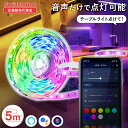 SwitchBot スイッチボット テープライト 【正規代理店】 W1701102 LED テープライト 取付カンタン & 多方式制御可能 Google Home Siri IFTTT対応 SwitchBotシリーズ連携