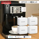 【1個@3550円】SwitchBot スイッチボット ボット(ホワイト) 4個セット スマートホーム 簡単設置 遠隔操作 工事不要 スマートリモコン リモコン
