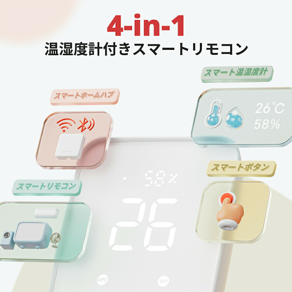 SwitchBot ハブ2 高性能スマートリモ...の紹介画像3