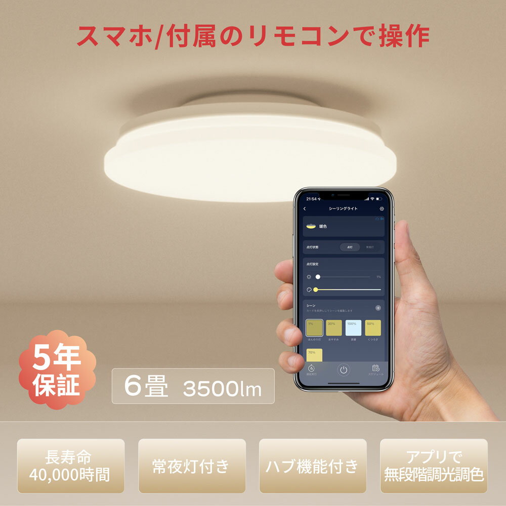 SwitchBot スイッチボット シーリング...の紹介画像3