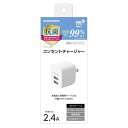 多摩電子工業 コンセントチャージャー 2.4A 2ポート 抗菌(2)