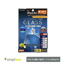 Simplism トリニティ iPad Air(第5 / 4世代) / 11インチiPad Pro(第4 / 3 / 2 / 1世代)黄色くならないブルーライト低減 高透明 画面保護強化ガラス