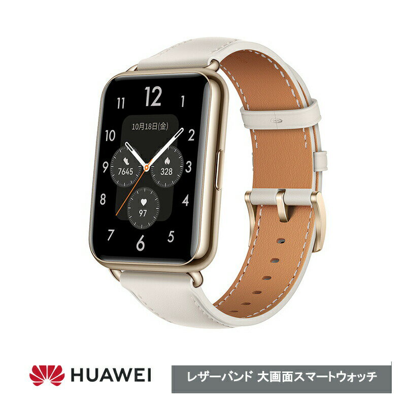 HUAWEI ファーウェイ WATCH FIT 2 Moon White ムーンホワイト クラシックモデル 1.74インチ大画面 睡眠 月経周期トラッキング 運動 レザーバンド