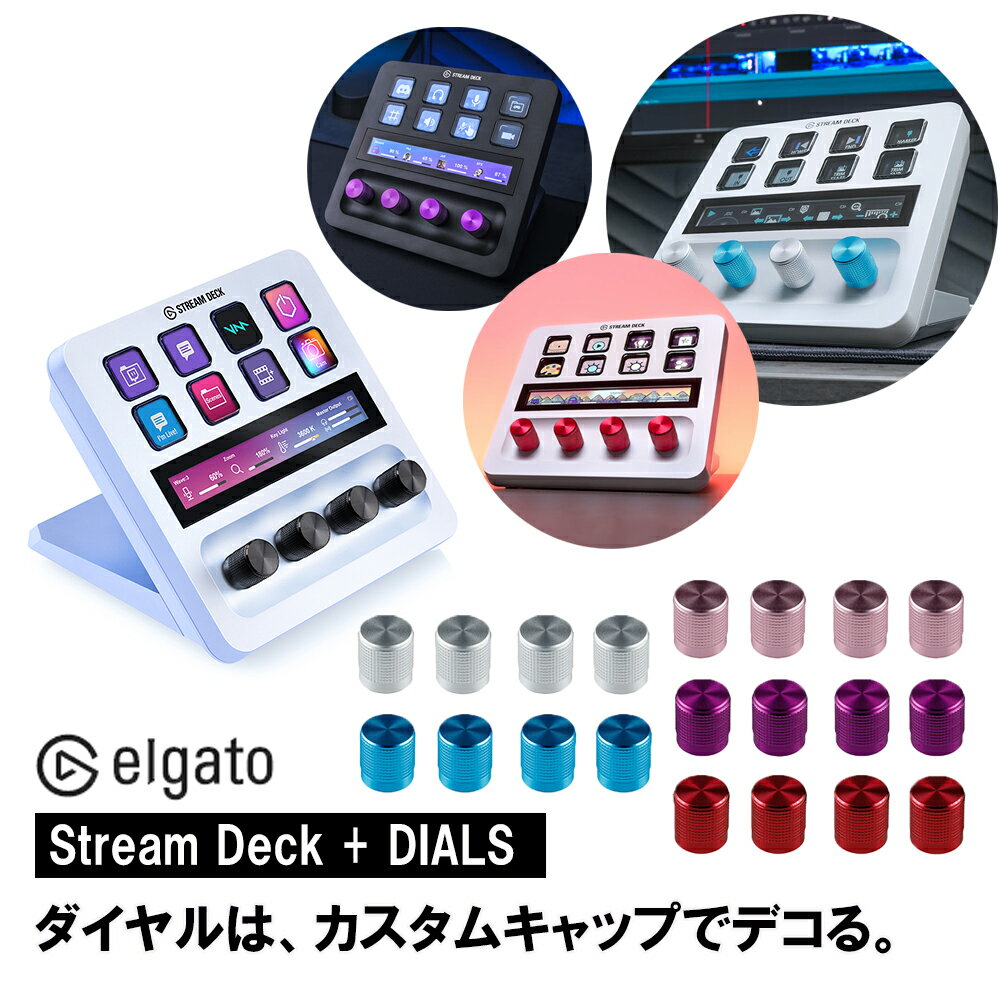 エルガト Elgato Stream Deck + 交換用ダ