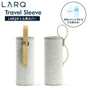 LARQ ラーク Travel Sleeve トラベルスリーブ ペットボトルもOK Medium Insulated Bottle インシュレーテッド ボトル ...