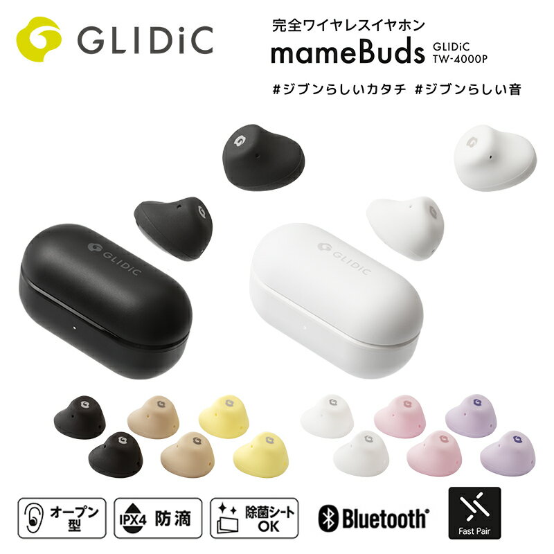 GLIDiC TW-4000P mameBuds }obY SCXCz RpNgf I[v^ hHIPX4 ۃV[gOK SɂӂȂ ւł