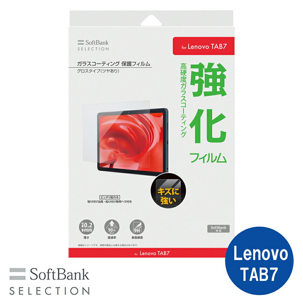 SoftBank SELECTION KXR[eBO یtB for Lenovo TAB7 SB-D008-GCLV/J