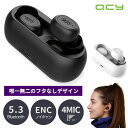 QCY キューシーワイ 完全ワイヤレスイヤホン QCY-T1CProBK ワイヤレス 左右分離 フタ無しデザイン　Bluetooth 5.3 IPX4等級 Hi-Fi高音..