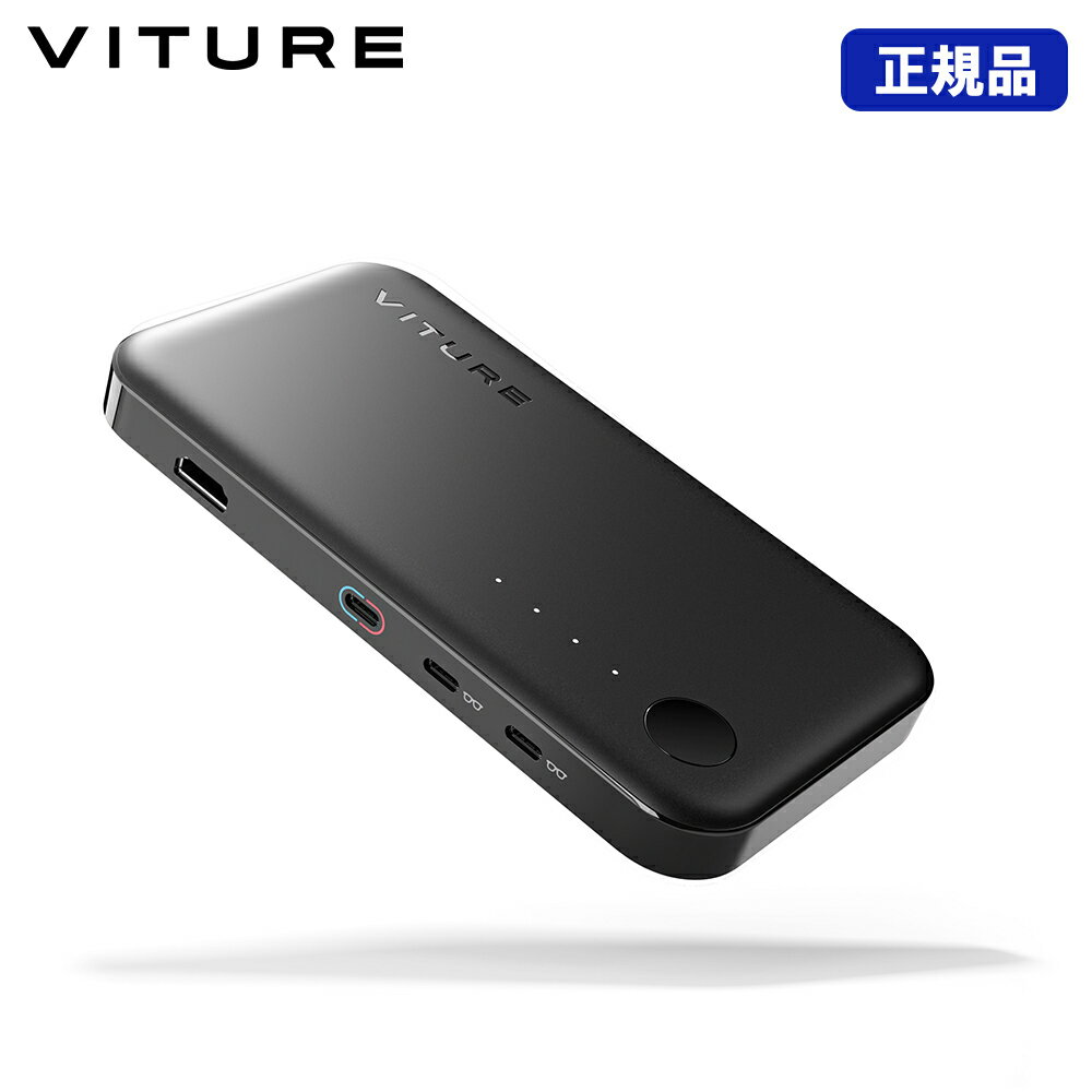 VITURE One モバイルドック VITURE One 専用アクセサリー HDMI機器に接続可能 駆動時間が大幅UP ヴィチュアー ONE-MB…