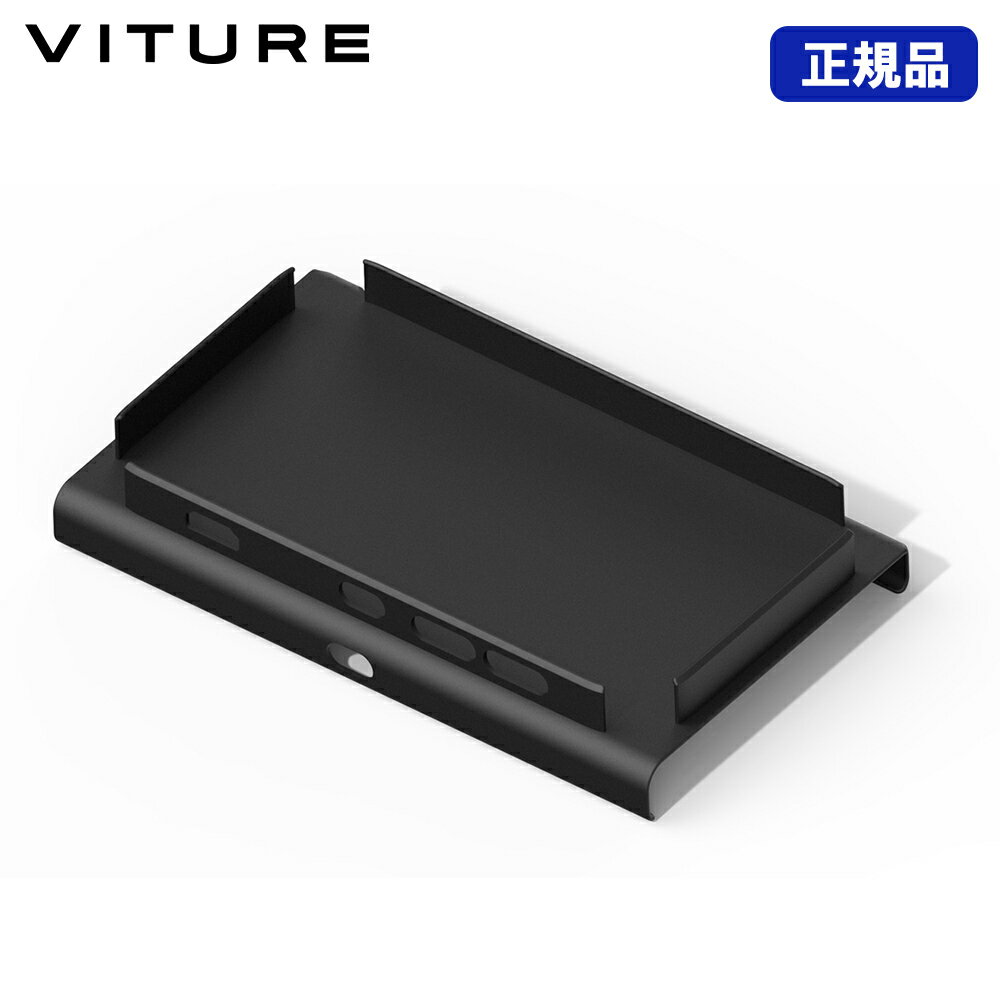 VITURE One Nintendo Switch用モバイルドックカバー VITURE One 専用アクセサリー ニンテンドースイッチ ONE-DKMT-SWH-BLK