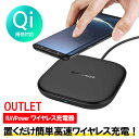 【超特価】【10個まで購入可能】RAVPower 高速ワイヤレス充電器 TURBO WIRELESS CHARGER 10W iPhone スマートフォン Qi対応 充電 アウトレット