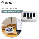 【正規代理店】Elgato エルガト STREAM DECK NEO l キーボードショートカット ストリームデック ゲーミング ゲーミング用品 仕事効率化 作業効率アップ 10GBJ9901 LCDキー アプリで起動 Twitch YouTube エルガト コルセア Corsair ホットキー スイッチャー 効率化