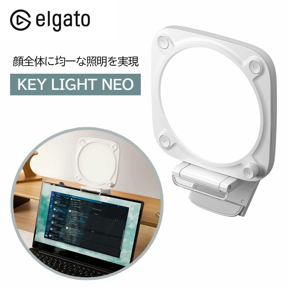 楽天市場】elgato key light airの通販 楽天市場】elgato key light airの通販