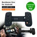 モバイルゲーミングコントローラー Backbone One for Android スマートフォン USB-C接続 Type-Cブラック BB-02-B-X 第1世代 Bluetooth スマホ コントローラー 原神 マイクラ アンドロイド スマホゲーム ゲーミング ゲーム アプリ Xbox V2 Minecraft 正規品 第1世代