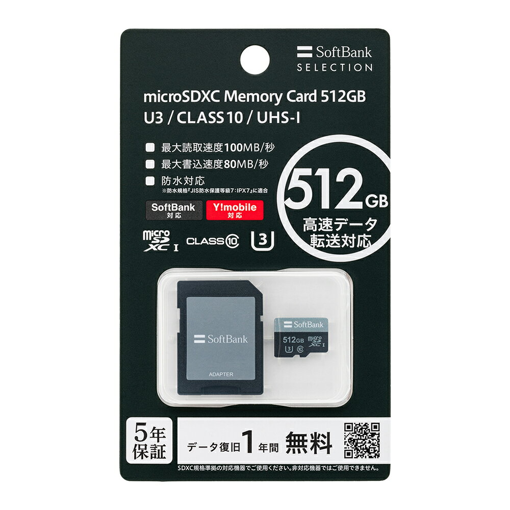 SoftBank SELECTION microSDXC ���꡼������ 512GB U3 / CLASS10 / UHS-I ���եȥХ󥯥��쥯����� SB-SD24-512GMC