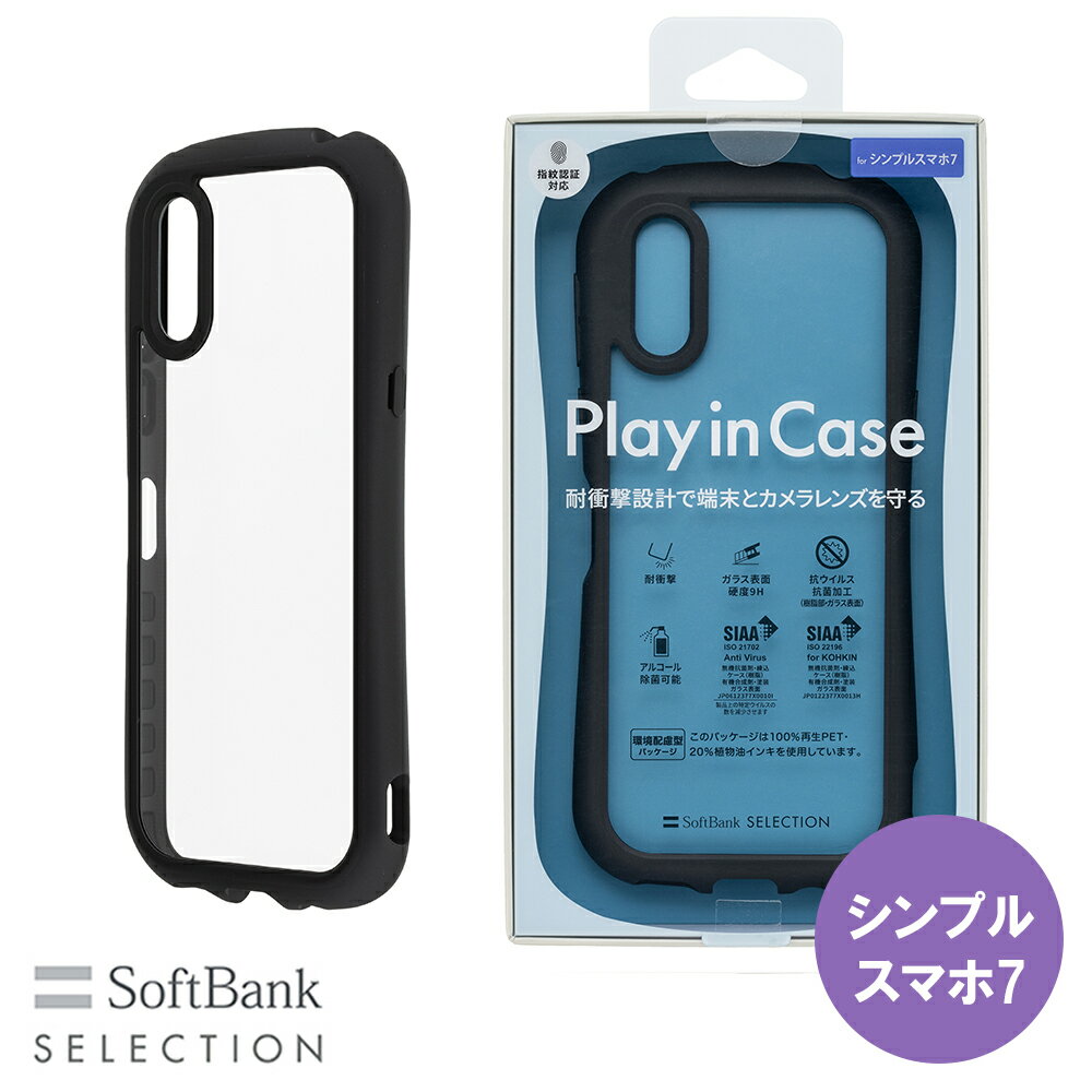 SoftBank SELECTION Play in Case for シンプルスマホ7 ブラック SB-A071-HYAH/BK 指紋認証 耐衝撃設計 自分好みにカスタマイズ