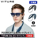 VITURE One ネックバンド 内蔵ストレージ128GB VITURE One XR グラス用アクセサリー ゲーミングモニター